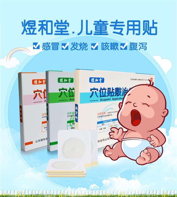 呼吸道疾病高發，如何正確開展穴位貼敷治療？