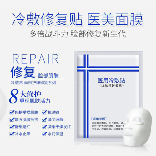 加工廠家妝的字號和器械面膜區別